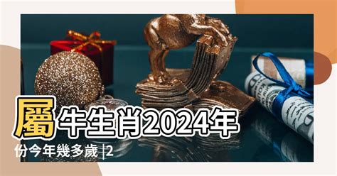 屬馬今年運勢|屬馬出生年份/幾多歲？屬馬性格特徵+生肖配對+2024。